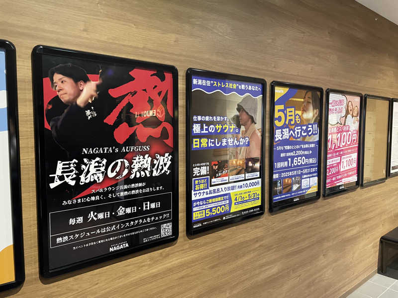 みーさんのスパ&ラウンジ長潟のサ活写真