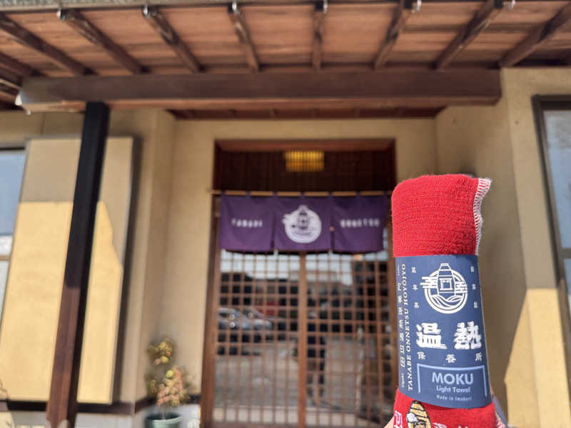 Aさんさんの田辺温熱保養所のサ活写真