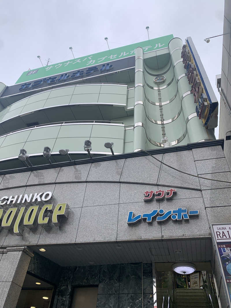 サウナビギナーさんのサウナ&カプセルホテルレインボー本八幡店のサ活写真