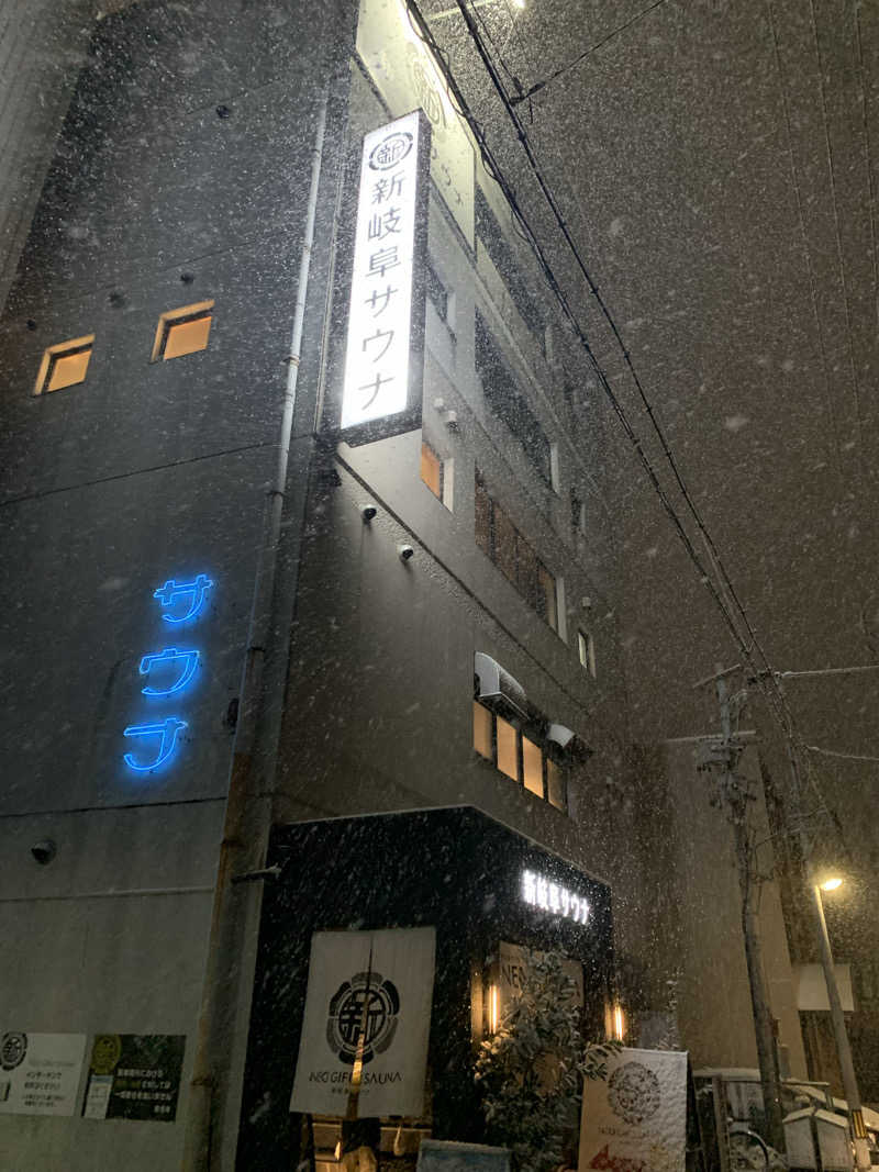 サウナビギナーさんの新岐阜サウナのサ活写真