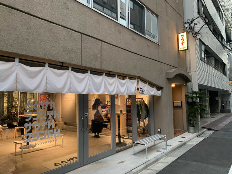 サウナビギナーさんのととけん日本橋浜町のサ活写真