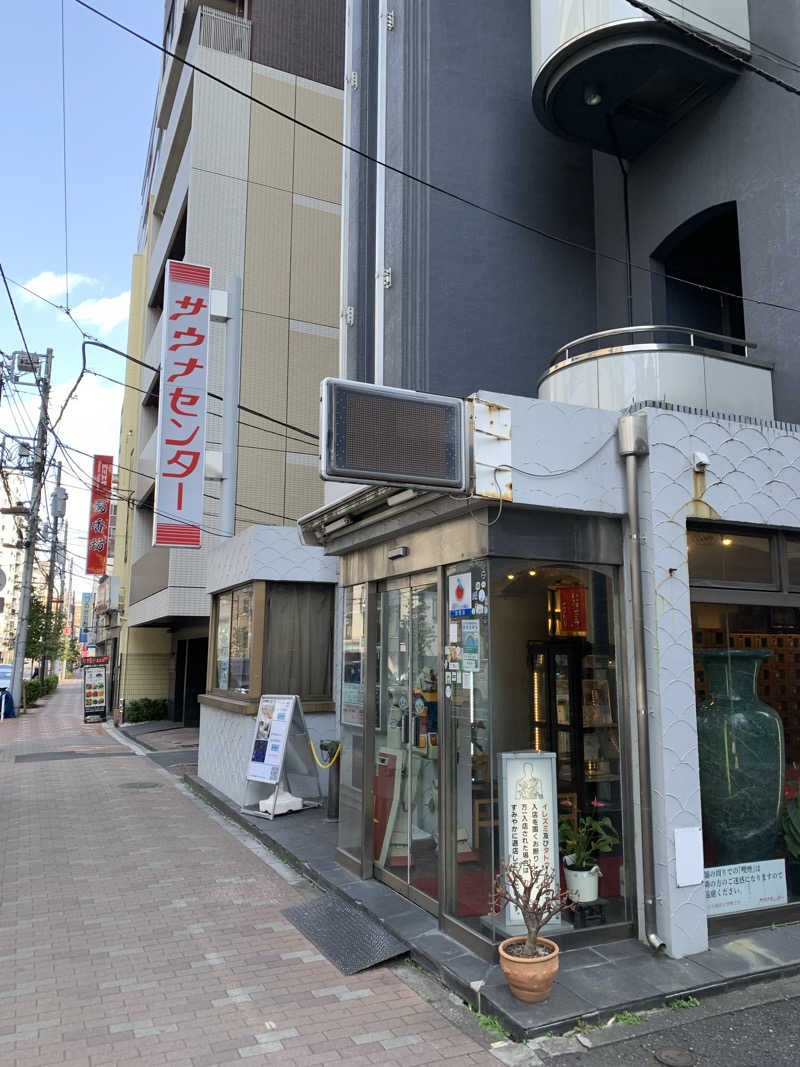 サウナビギナーさんのサウナセンター鶯谷本店のサ活写真