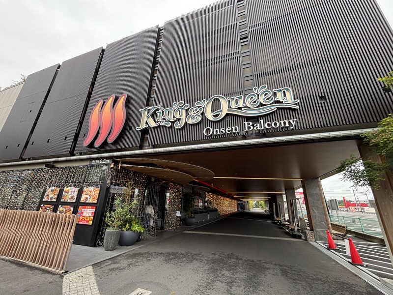 kanaさんの温泉バルコニー キング&クイーンのサ活写真