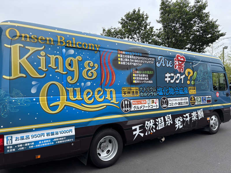 kanaさんの温泉バルコニー キング&クイーンのサ活写真