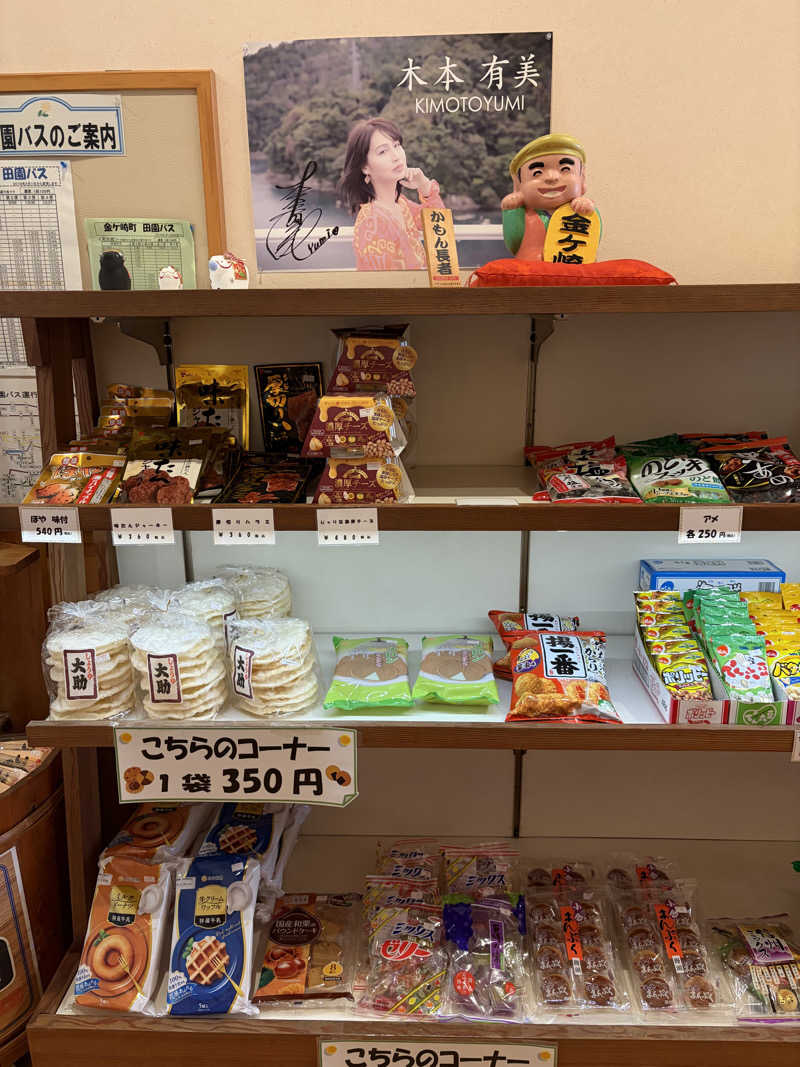 ヒデさんのサ活日記さんの金ケ崎温泉駒子の湯のサ活写真