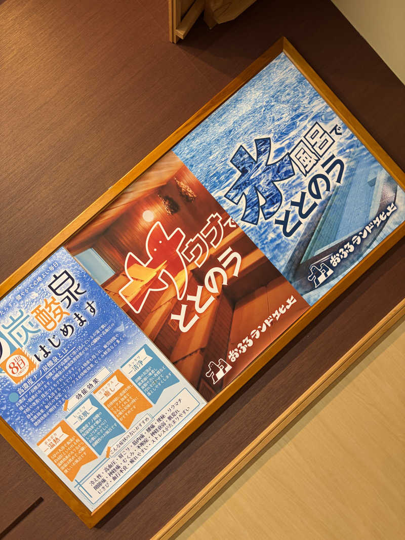 ヒデさんのサ活日記さんのおふろランド北上のサ活写真