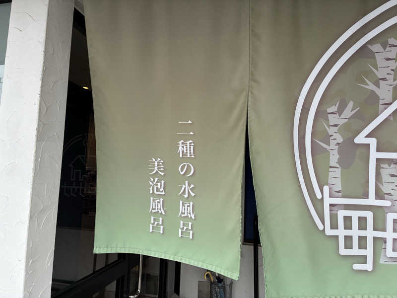 TATSUYAさんの毎日サウナ 越谷店のサ活写真