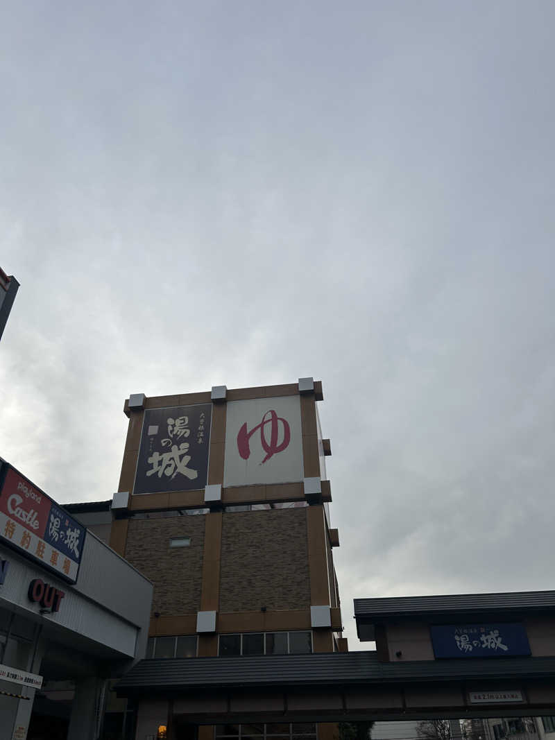 ぺーいさんの大曽根温泉 湯の城のサ活写真