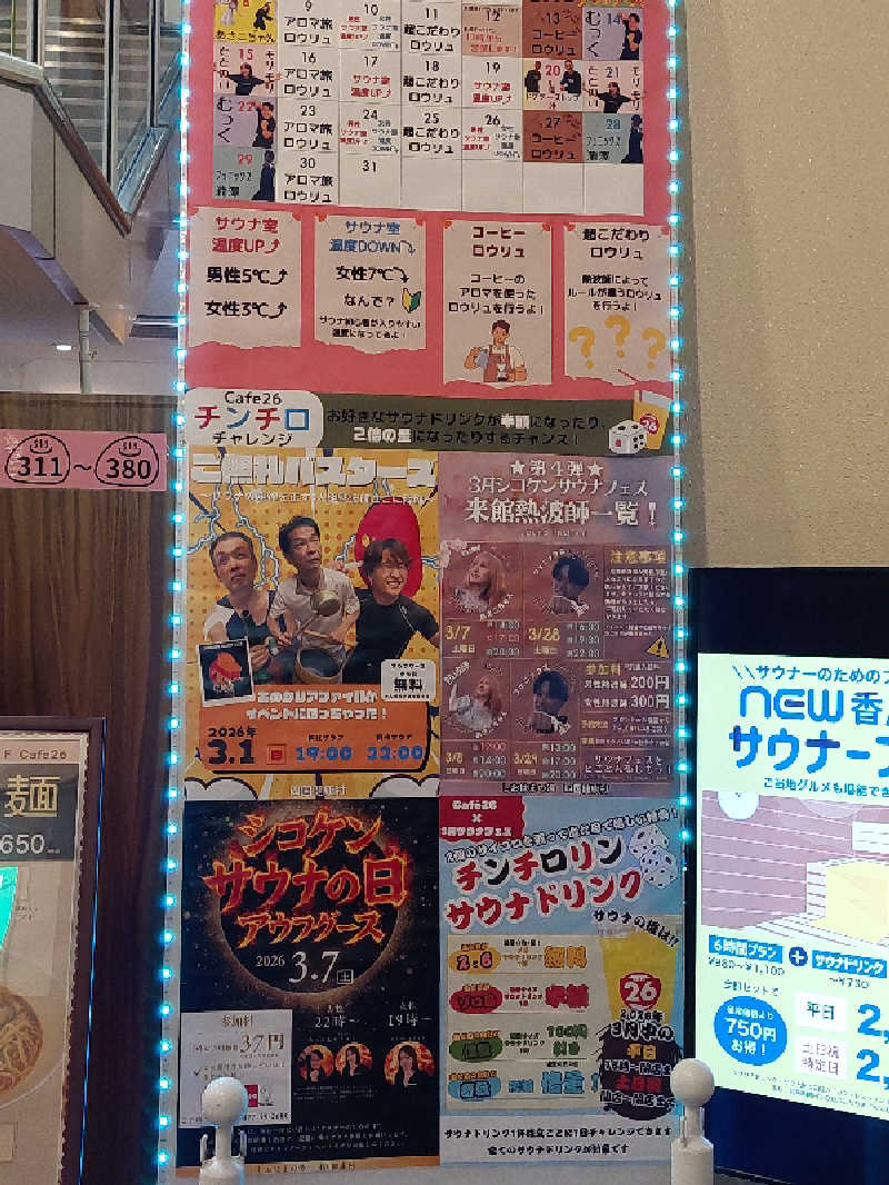 熱波師🔥はごろもさんの瀬戸大橋四国健康村のサ活写真
