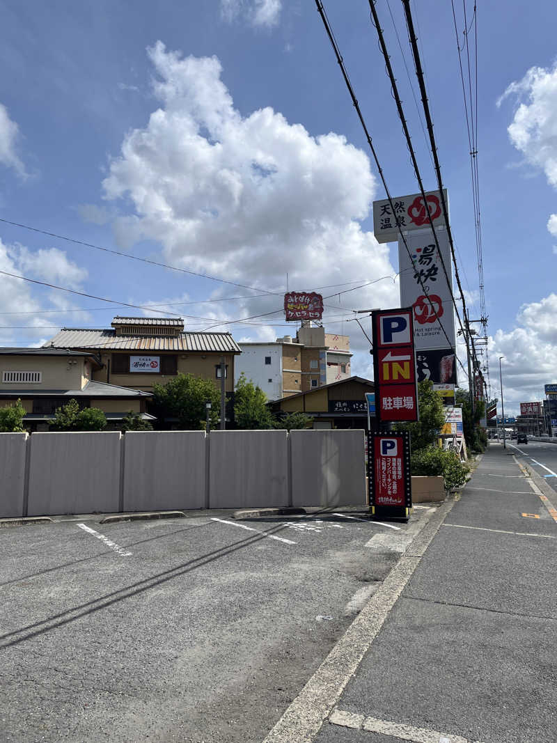 西野　丈さんの湯快のゆ 寝屋川店のサ活写真