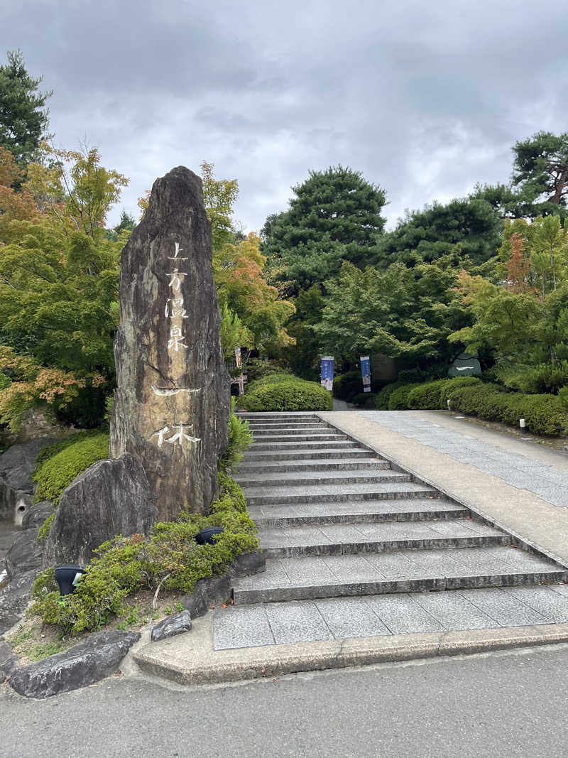 西野　丈さんの上方温泉一休京都本館のサ活写真