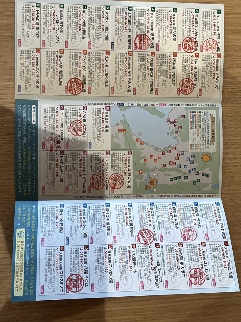 西野　丈さんのSPA専 太平のゆのサ活写真