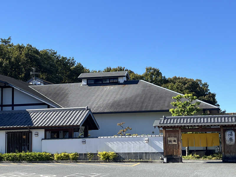 西野　丈さんの天然温泉湯庵のサ活写真