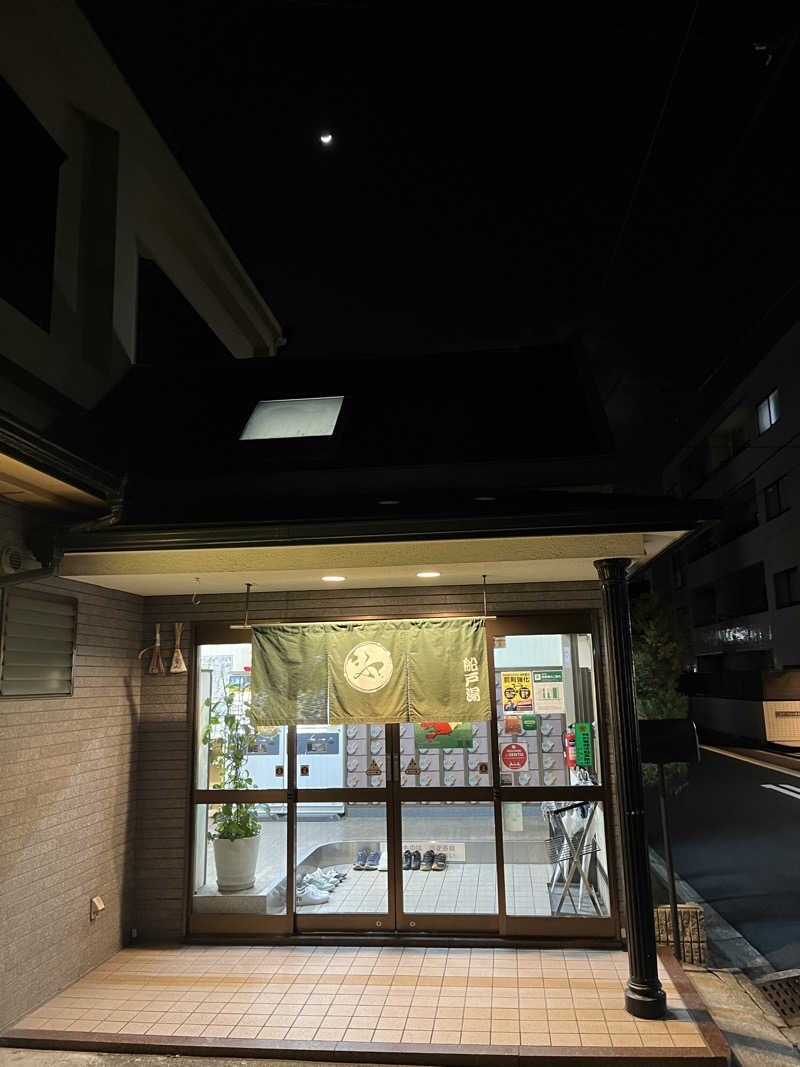 西野　丈さんの船戸湯のサ活写真