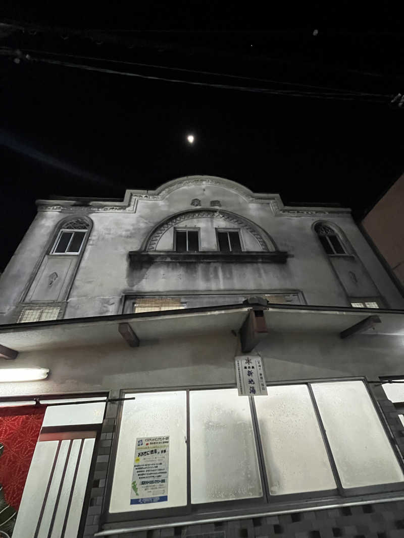 西野　丈さんの新地湯のサ活写真