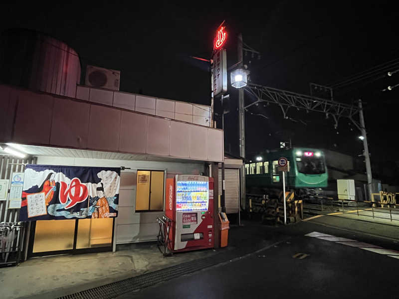 西野　丈さんの大黒湯(修学院)のサ活写真