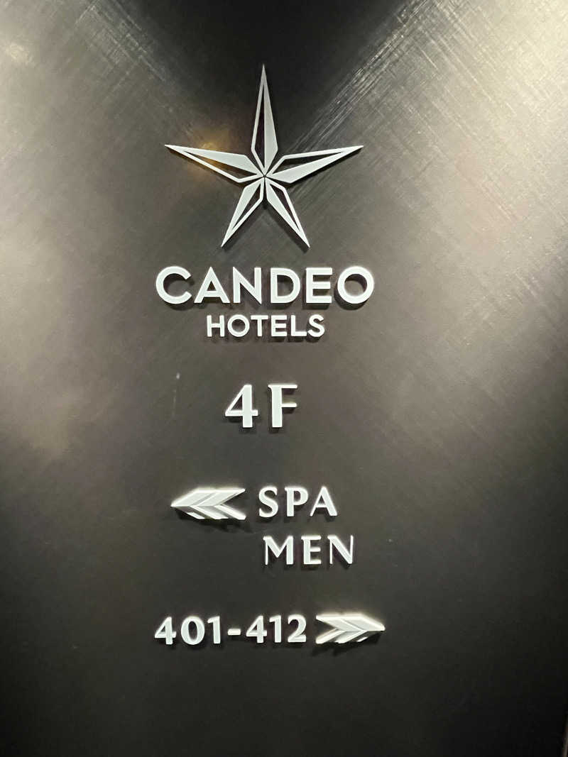 西野　丈さんのカンデオホテルズ京都烏丸六角のサ活写真