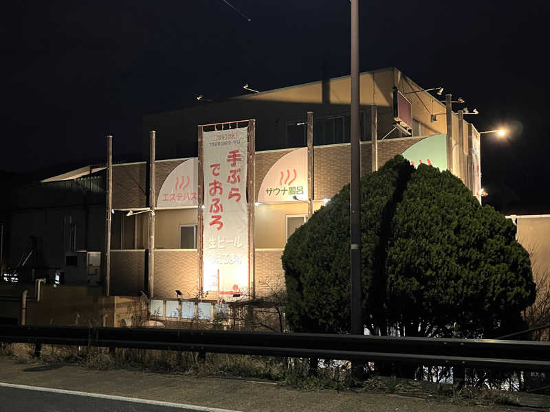 西野　丈さんの鶴の湯のサ活写真