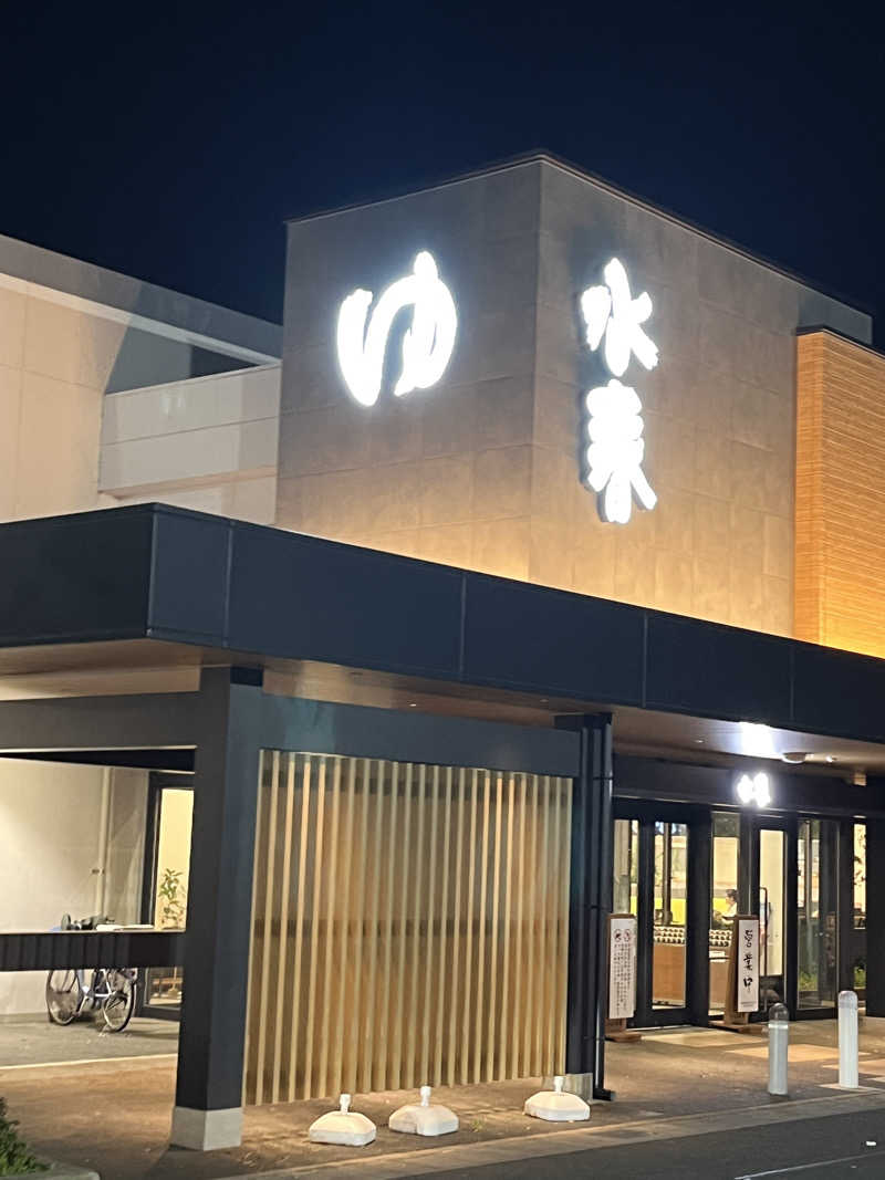 西野　丈さんの草津湯元 水春のサ活写真