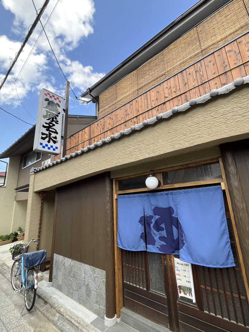 西野　丈さんの都湯-島原-のサ活写真