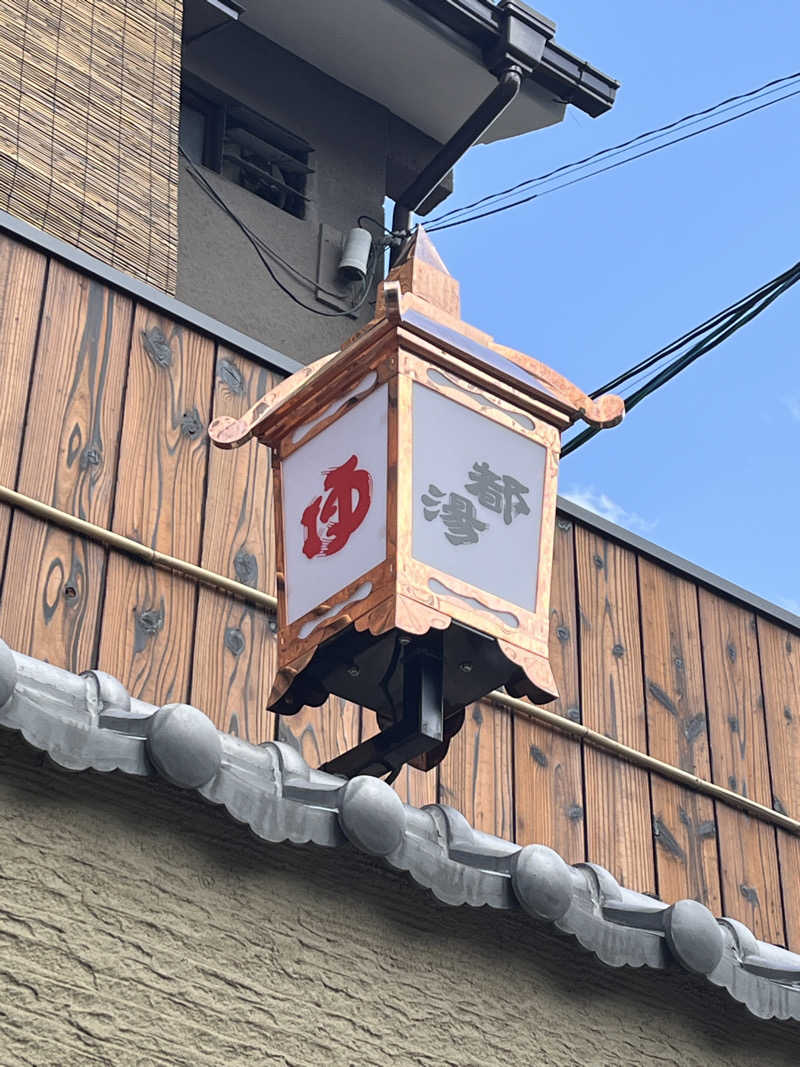 西野　丈さんの都湯-島原-のサ活写真