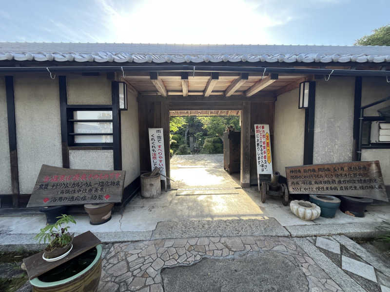 西野　丈さんの福知山温泉 養老の湯のサ活写真