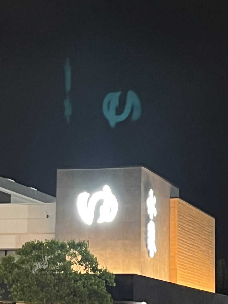 西野　丈さんの草津湯元 水春のサ活写真