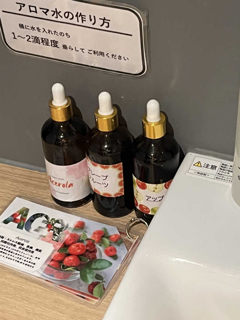西野　丈さんのSPA&HOTEL水春 松井山手のサ活写真