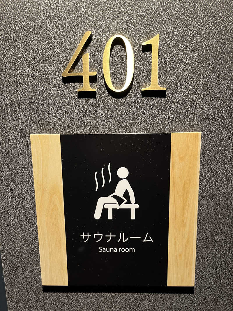西野　丈さんのSPA&HOTEL水春 松井山手のサ活写真