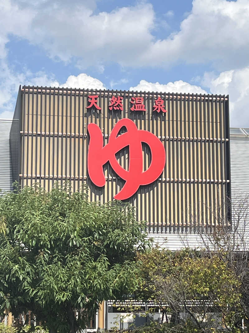西野　丈さんの極楽湯 茨木店のサ活写真