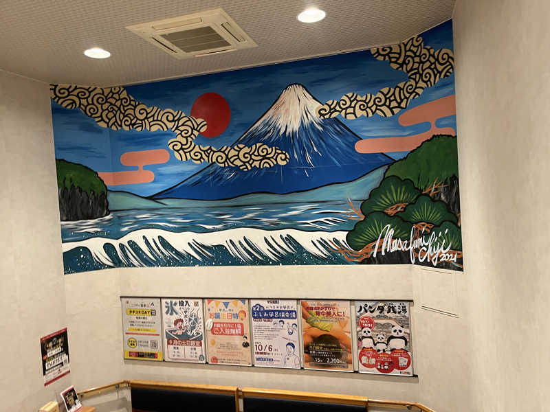 西野　丈さんの伏見力の湯のサ活写真