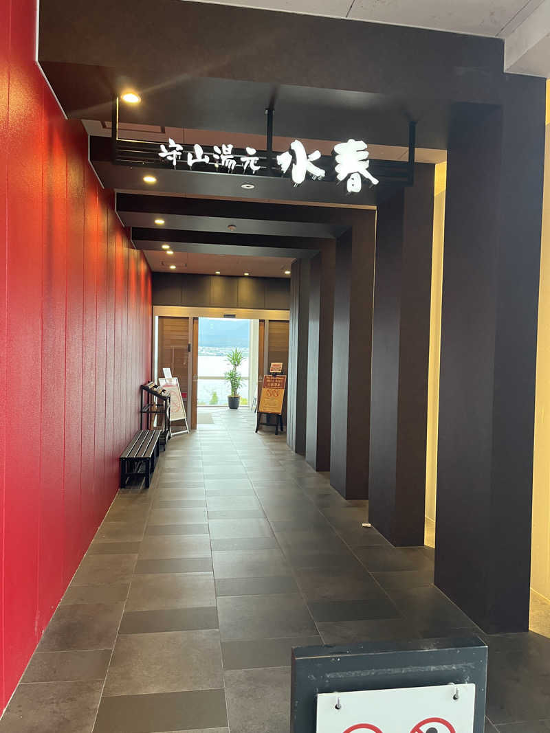 西野　丈さんの守山湯元水春 ピエリ守山のサ活写真