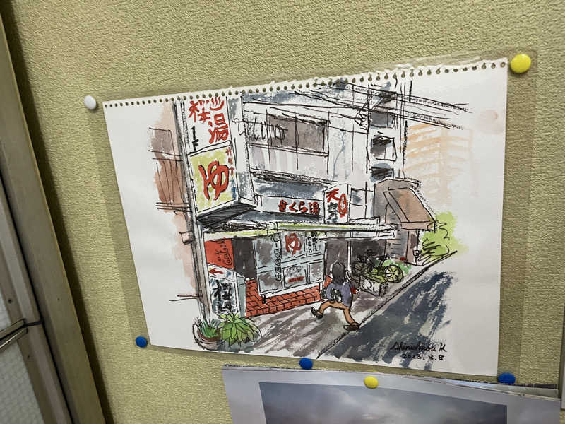 西野　丈さんの桜湯のサ活写真