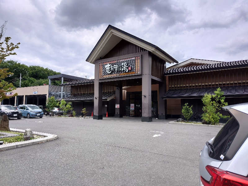 501さんの天空SPA HILLS 竜泉寺の湯 名古屋守山本店のサ活写真