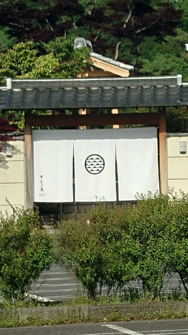 サウナチョーさんの天光の湯のサ活写真