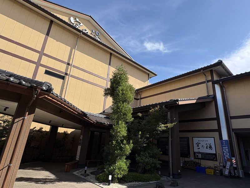 kazzyさんの成田空港温泉 空の湯のサ活写真