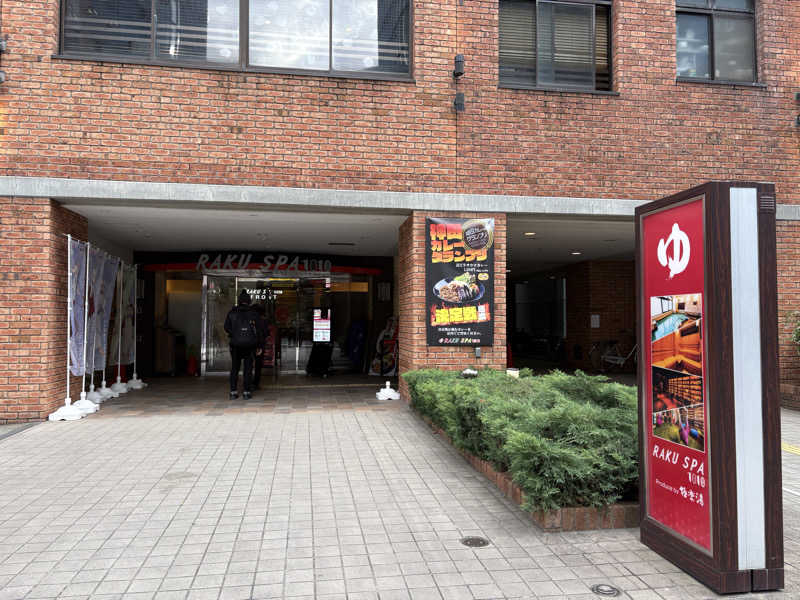 kazzyさんのRAKU SPA 1010 神田のサ活写真