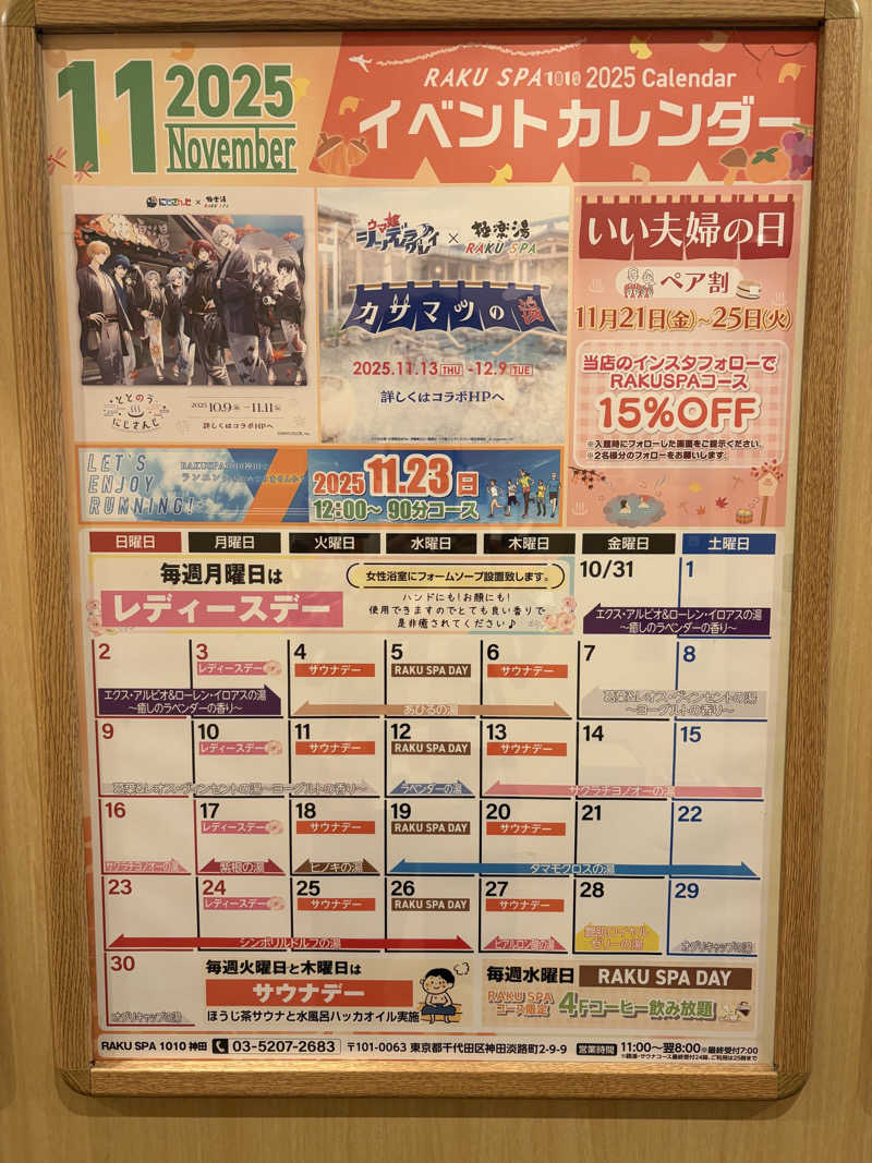 kazzyさんのRAKU SPA 1010 神田のサ活写真