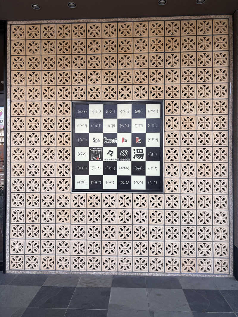 kazzyさんのSpa Resort 蘭々の湯のサ活写真