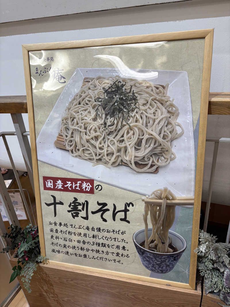 kazzyさんの楽天地天然温泉 法典の湯のサ活写真