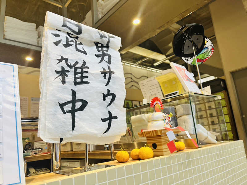 kazzyさんの黄金湯のサ活写真