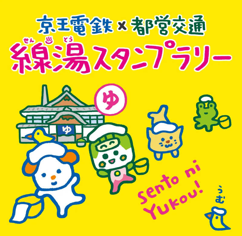 kazzyさんの深川温泉 常盤湯のサ活写真