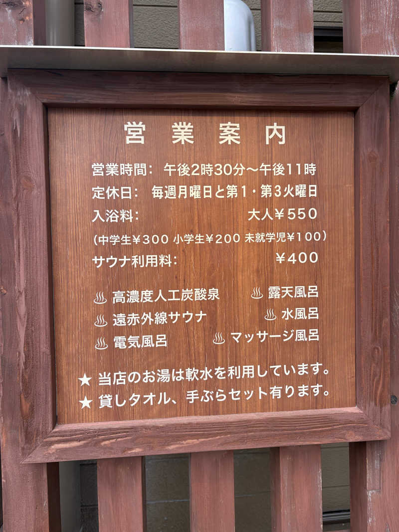 kazzyさんのイーストランドのサ活写真