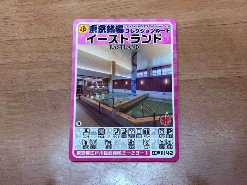 kazzyさんのイーストランドのサ活写真