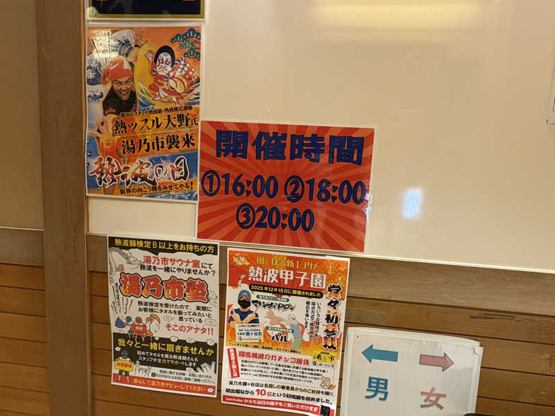 kazzyさんの湯乃市 鎌ヶ谷店のサ活写真