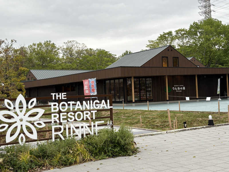 kazzyさんのおふろcafé りんねの湯のサ活写真