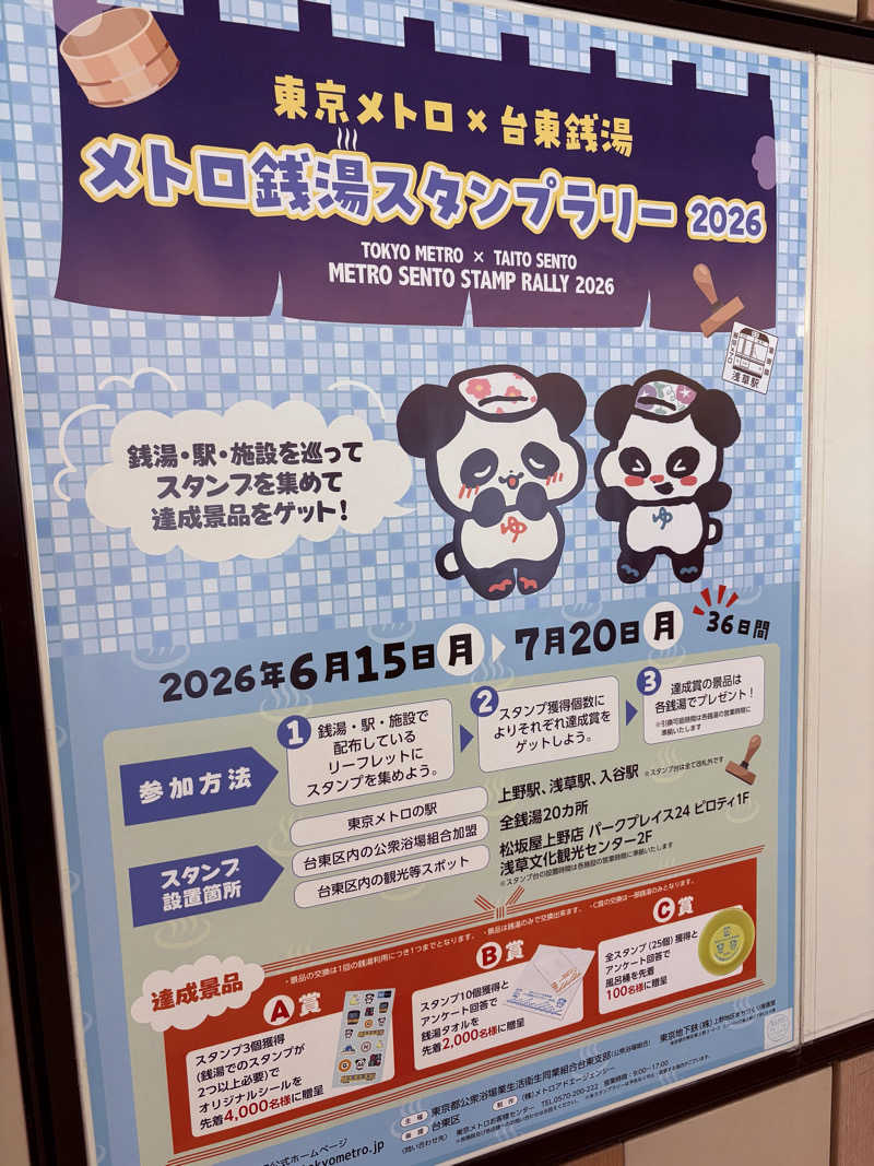 kazzyさんの東上野 寿湯のサ活写真