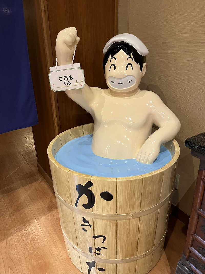 tossyさんの天然温泉 かきつばたのサ活写真