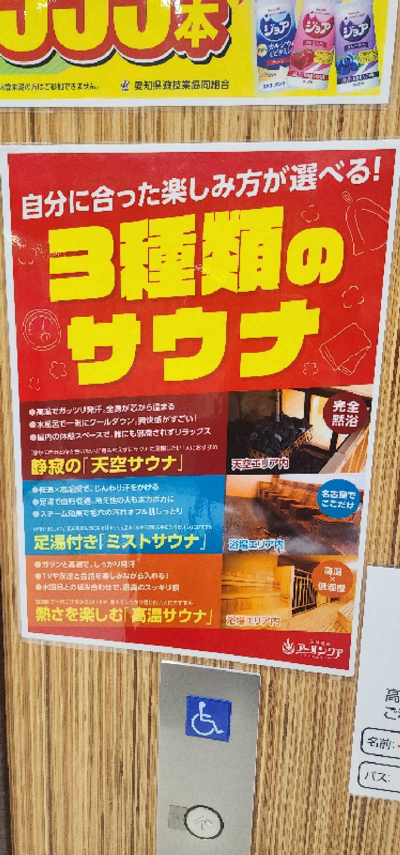 tossyさんの天然温泉アーバンクア SPA & LIVINGのサ活写真