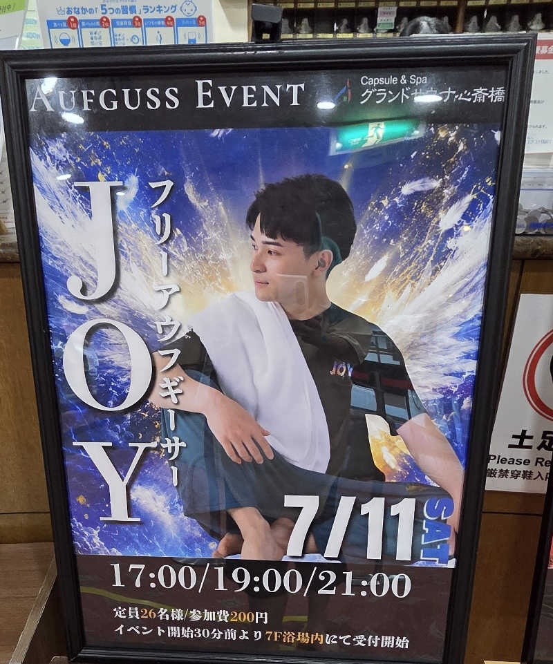 tossyさんのグランドサウナ心斎橋のサ活写真